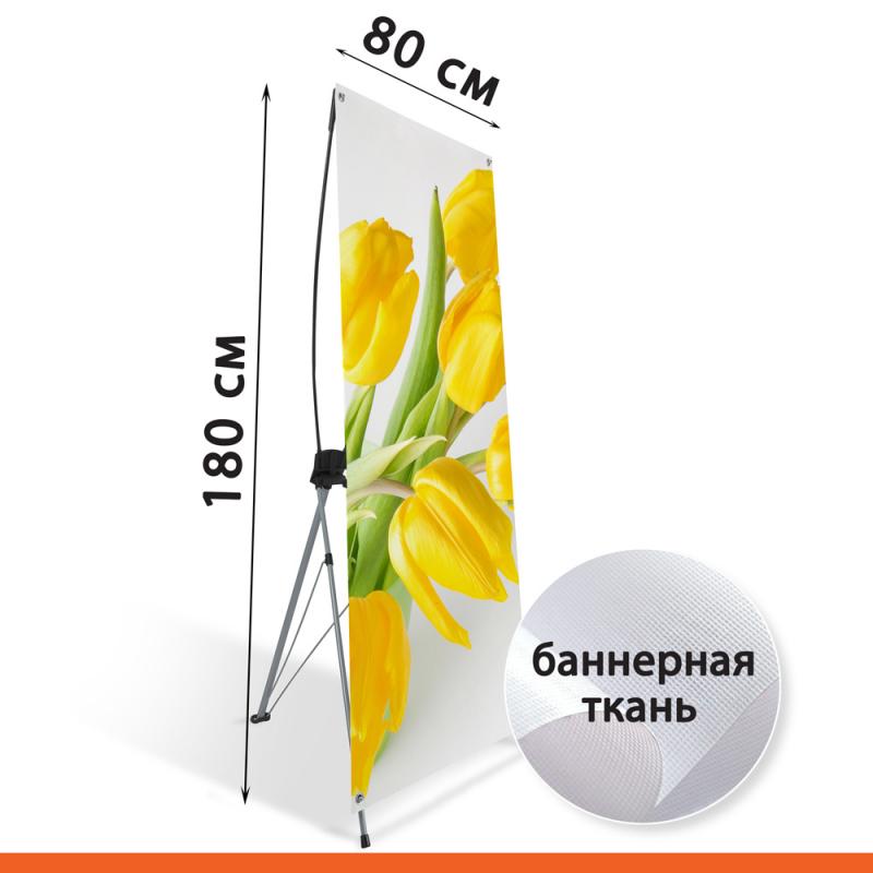 X-banner 80х180 см с баннерной тканью