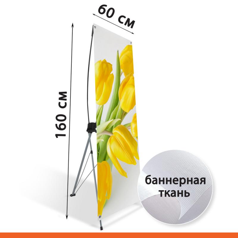X-banner 60х160 см с баннерной тканью