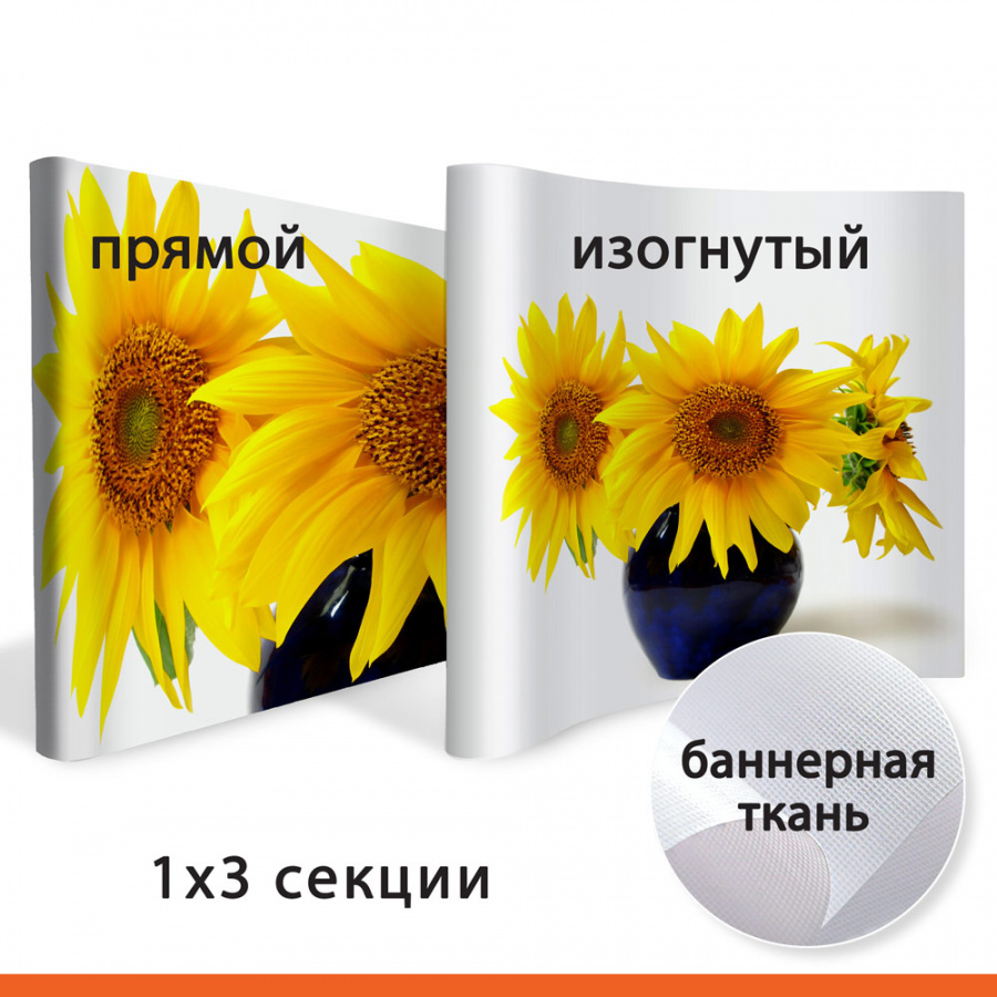 Pop up Magnetic 1x3 секции с баннерной тканью
