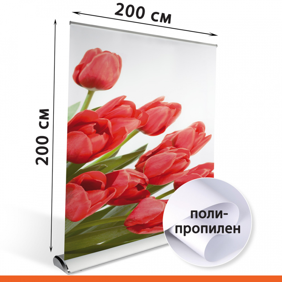 Roll Up Luxury 200х200 см с полипропиленом