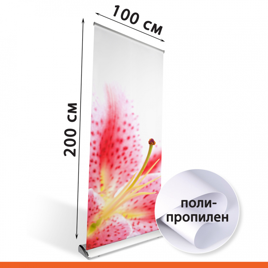 Roll Up Luxury Light 100х200 см с полипропиленом