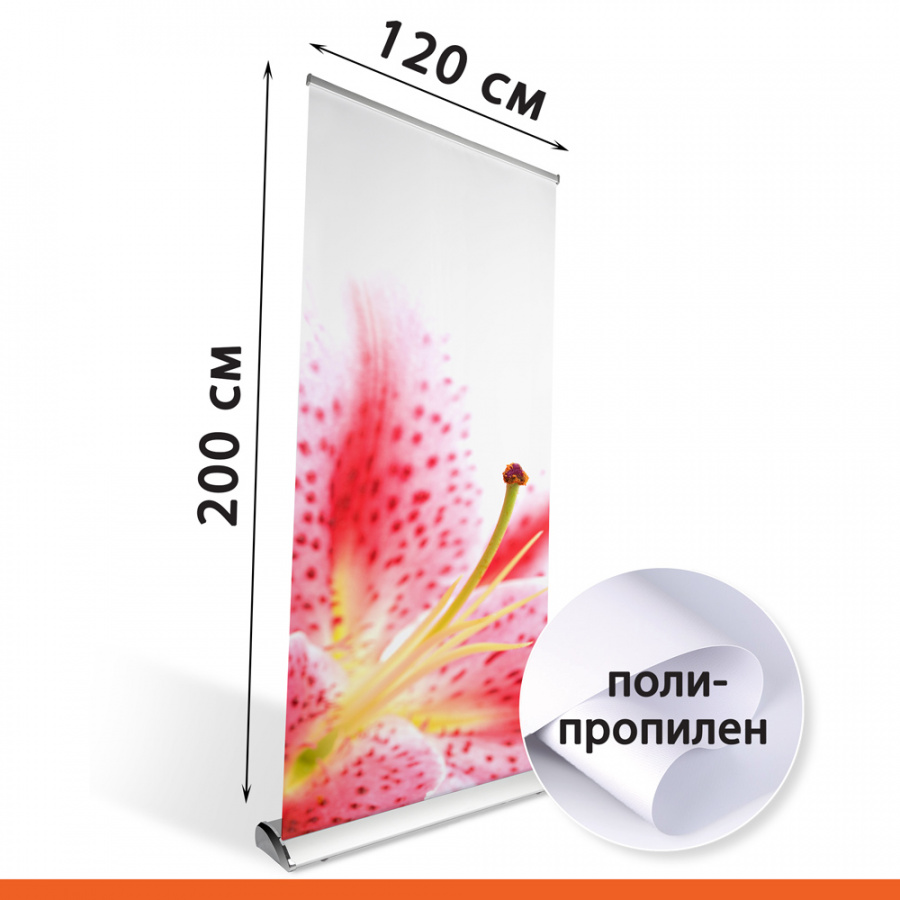 Roll Up Luxury Light 120х200 см с полипропиленом