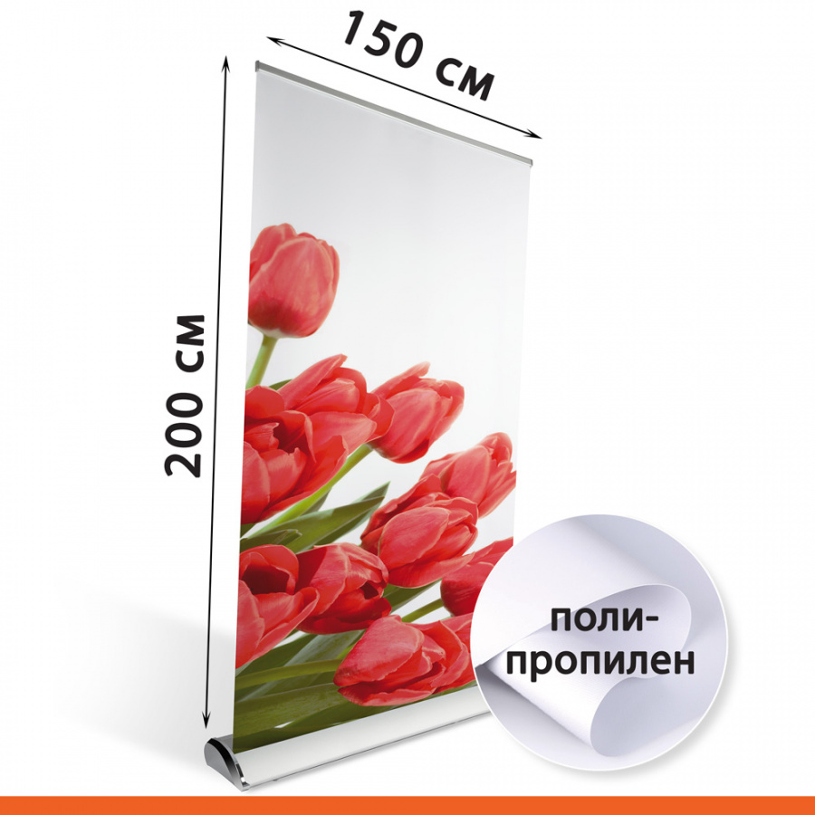 Roll Up Luxury 150х200 см с полипропиленом